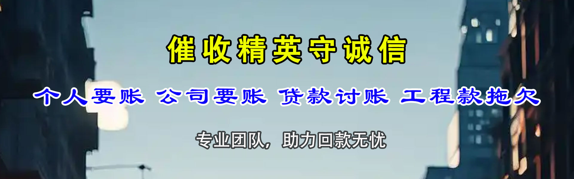 安义收债公司